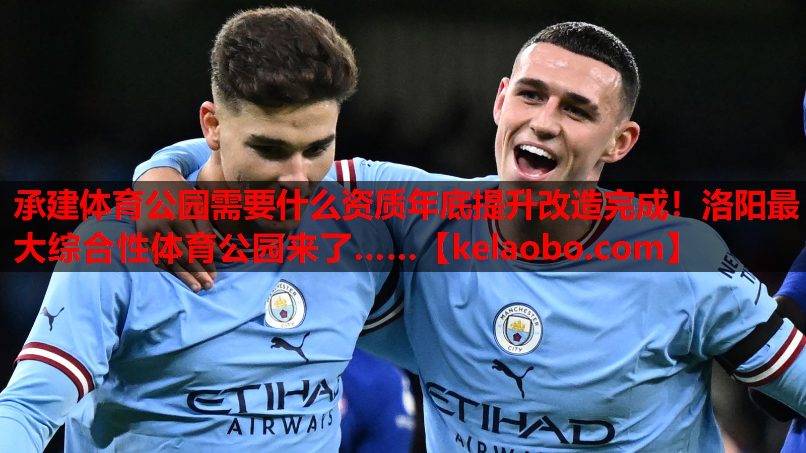 承建体育公园需要什么资质年底提升改造完成！洛阳最大综合性体育公园来了……