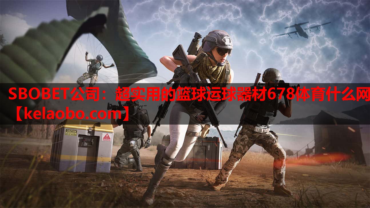 SBOBET公司：超实用的篮球运球器材678体育什么网