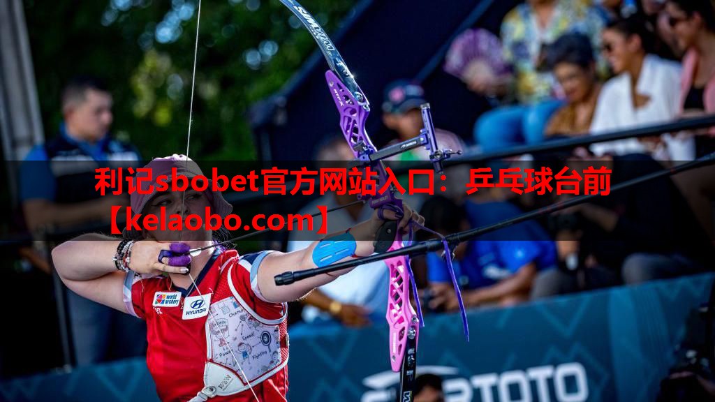乒乓球台前 乒乓球台前