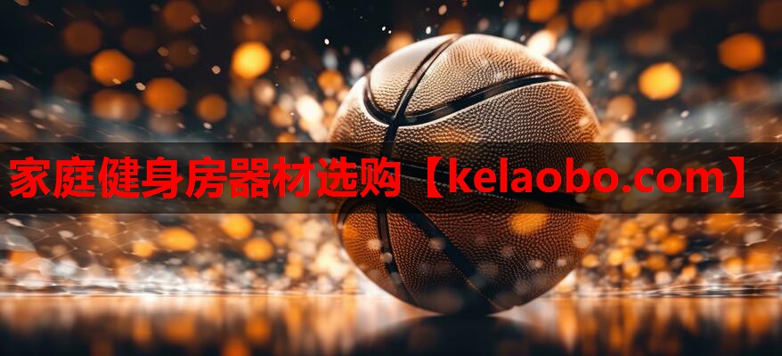 家庭健身房器材选购 家庭健身房器材选购