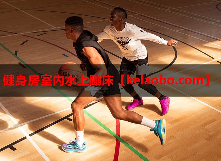 健身房室内水上蹦床